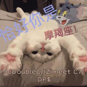 恰好你是魔羯座！(prod by WayMen)