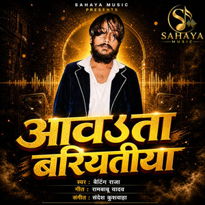 AAWATA BARATIYA