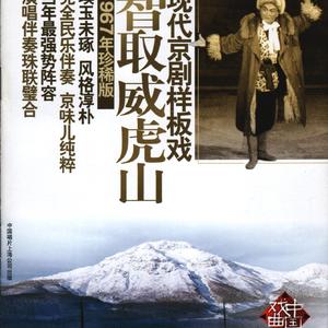 第五场：打虎上山