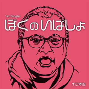 忘れてしまおう