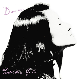 スワンダフル (Cover)