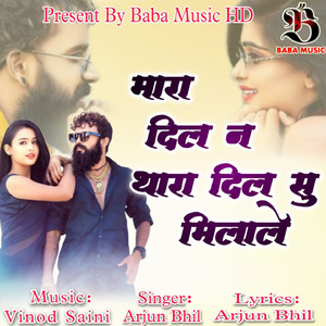 Mara Dil N Thara Dil Su Milale