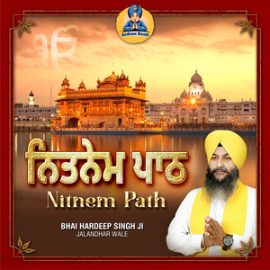 Jap Ji Sahib Path