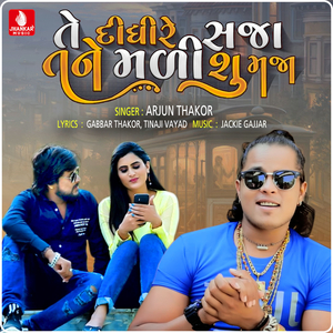 Te Dithire Saja Tane Mali Chhu Maja