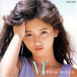 HARD TO SAY "I LOVE YOU"