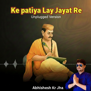 Ke Patiya Lay Jayat Re