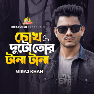 Chokh Duto Tor Tana Tana