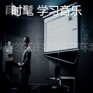 一尘不染正在学习印象数