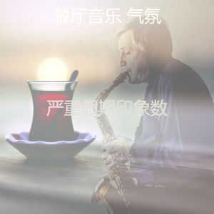 微妙的咖啡吧心情