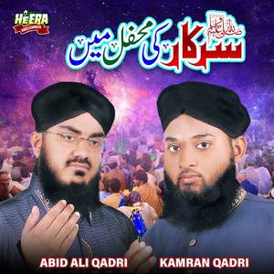Hijr E Mein Is Dil E Ghumzada Ke Liye