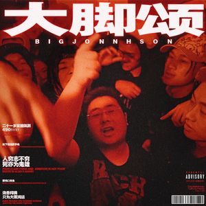 [FREE]“刀麻发鬓角”刀脚孟菲斯Type Beat