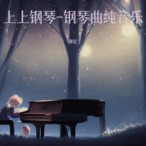 笛子独奏《新鸳鸯蝴蝶梦》