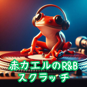 フェーダー上のカエル