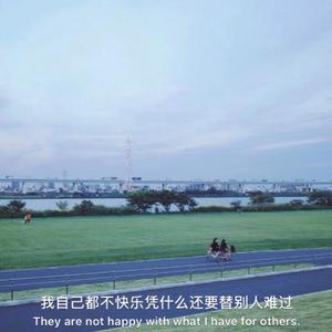 上天安排的最大嘛 (Remix)