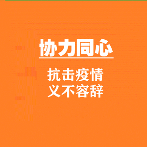 协力同心 （合唱）