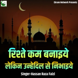 Rishte Kam Banaiye Lekin Unhedil Se Nibhaiye