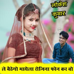 Le Bethego Bhayela Rojeena Phone KARVO