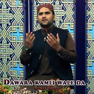 Dawra Kamli Walay Da
