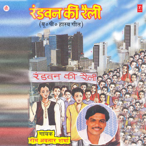 Hum Chhoriyan Te Kah Re