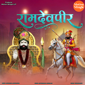 Ramdev Pir