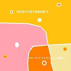 KUCHIBENI DE AISITERU