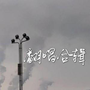 光的方向(男女合唱版)