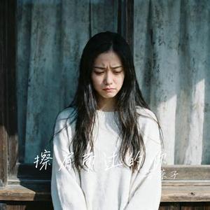 擦肩而过的你