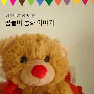 사자와 아기생쥐