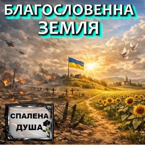 Камінь у серці