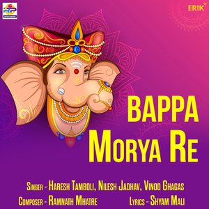 Bappa Morya Re (Studio)