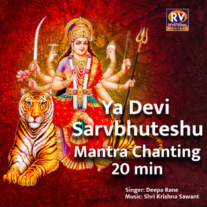 Ya Devi Sarvbhuteshu Mantra Chanting 20 min