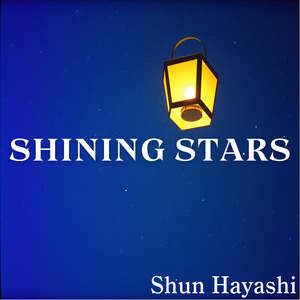 そよ風の午後に