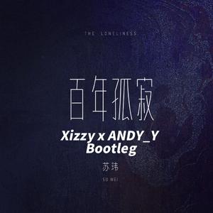 苏玮-百年孤寂(Xizzy x ANDY_Y Bootleg)