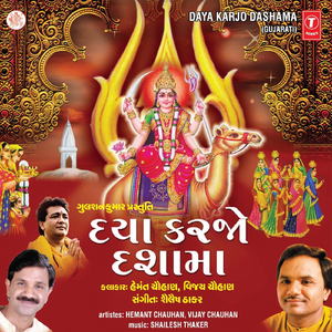 Ek Shakti Aave Sandhaniye