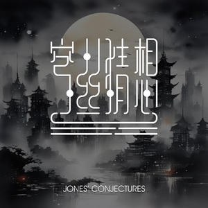 翠湖（Green Lake）