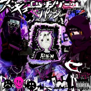 it's JUST ICE!_! (feat. KINEKO)