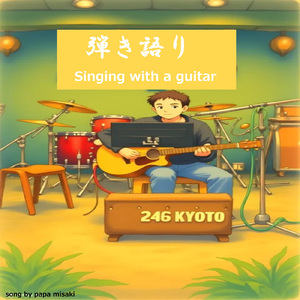海の声 (Cover)