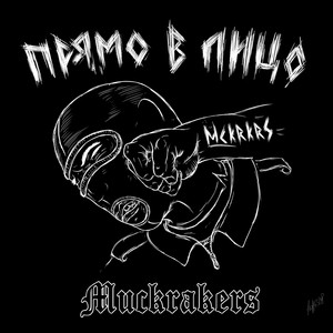 Три Поколения