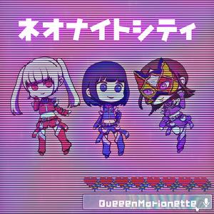 ネオナイトシティ