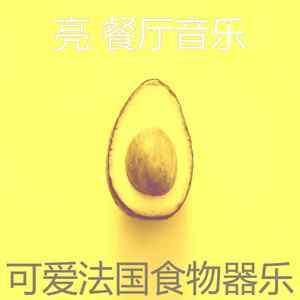 精彩浪漫的晚餐环境