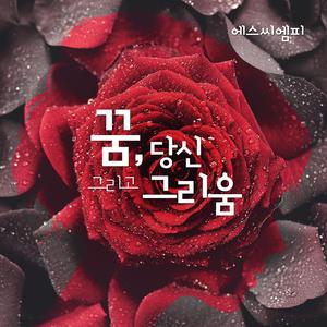 자장가 (feat. Song Hyun Jong)