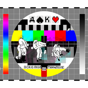 Передозировка