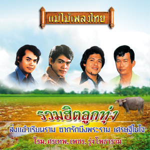 ความรักเหมือนเกมกีฬา