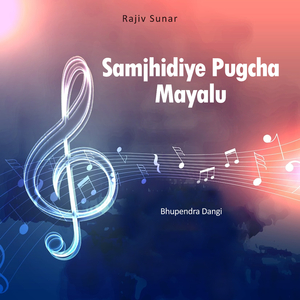 Samjhidiye Pugcha Mayalu