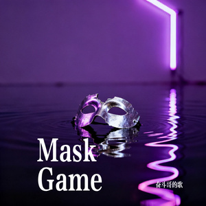 Mask Game