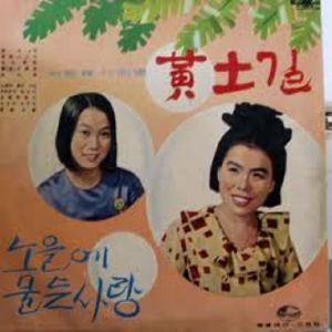 슬픈연가