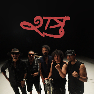 Shatru... ma afai (Rock)