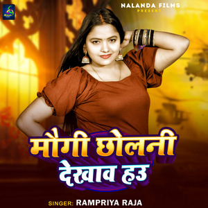 Maugi Chholani Dekhaw Hau