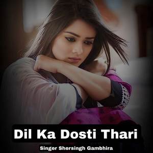Dil Ka Dosti Thari