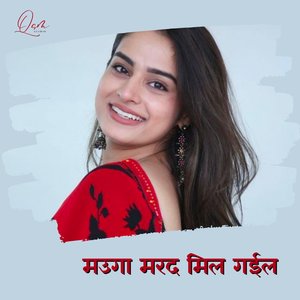 Mauga Marad Mil Gaeel